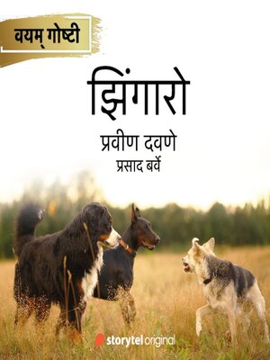 cover image of Zingaro